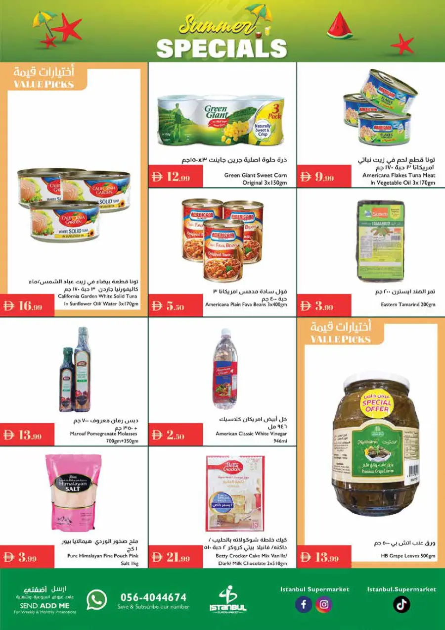 Summer Special Offer In Istanbul Supermarket Ras al Khaimah