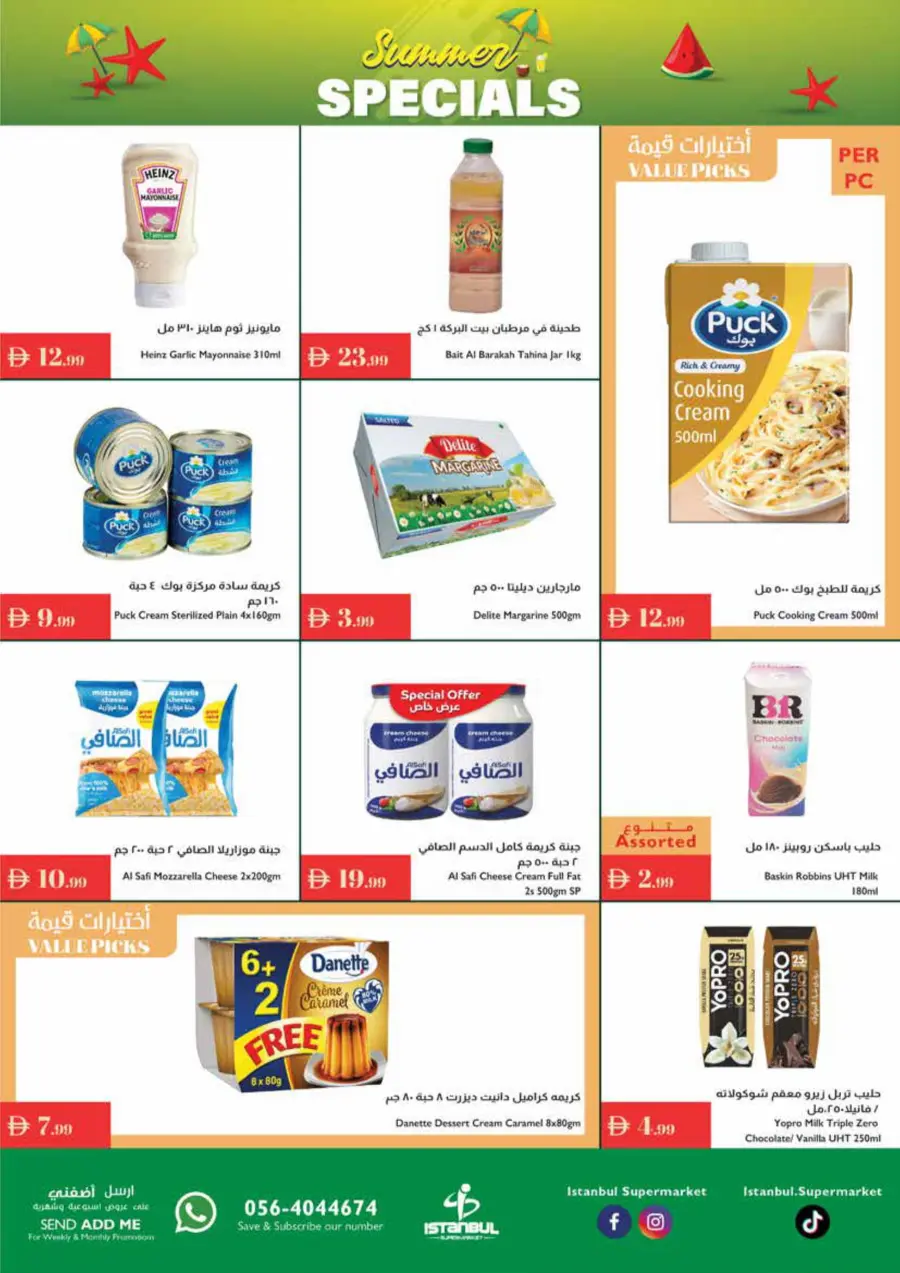 Summer Special Offer In Istanbul Supermarket Ras al Khaimah