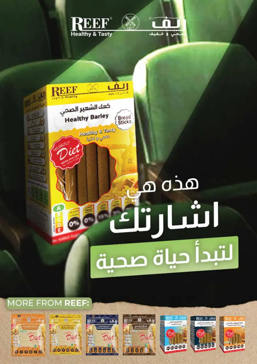 Summer Special Offer In Istanbul Supermarket Ras al Khaimah