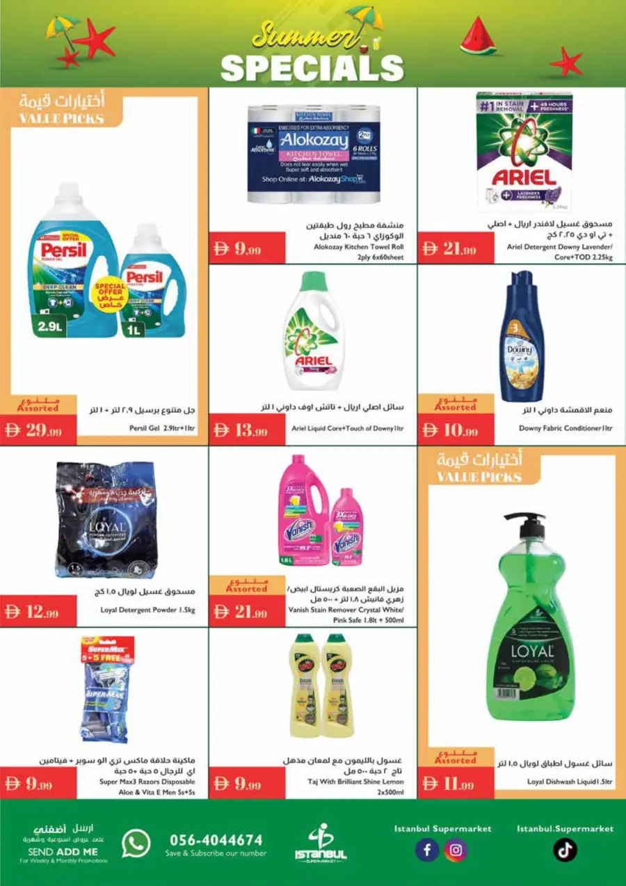 Summer Special Offer In Istanbul Supermarket Ras al Khaimah