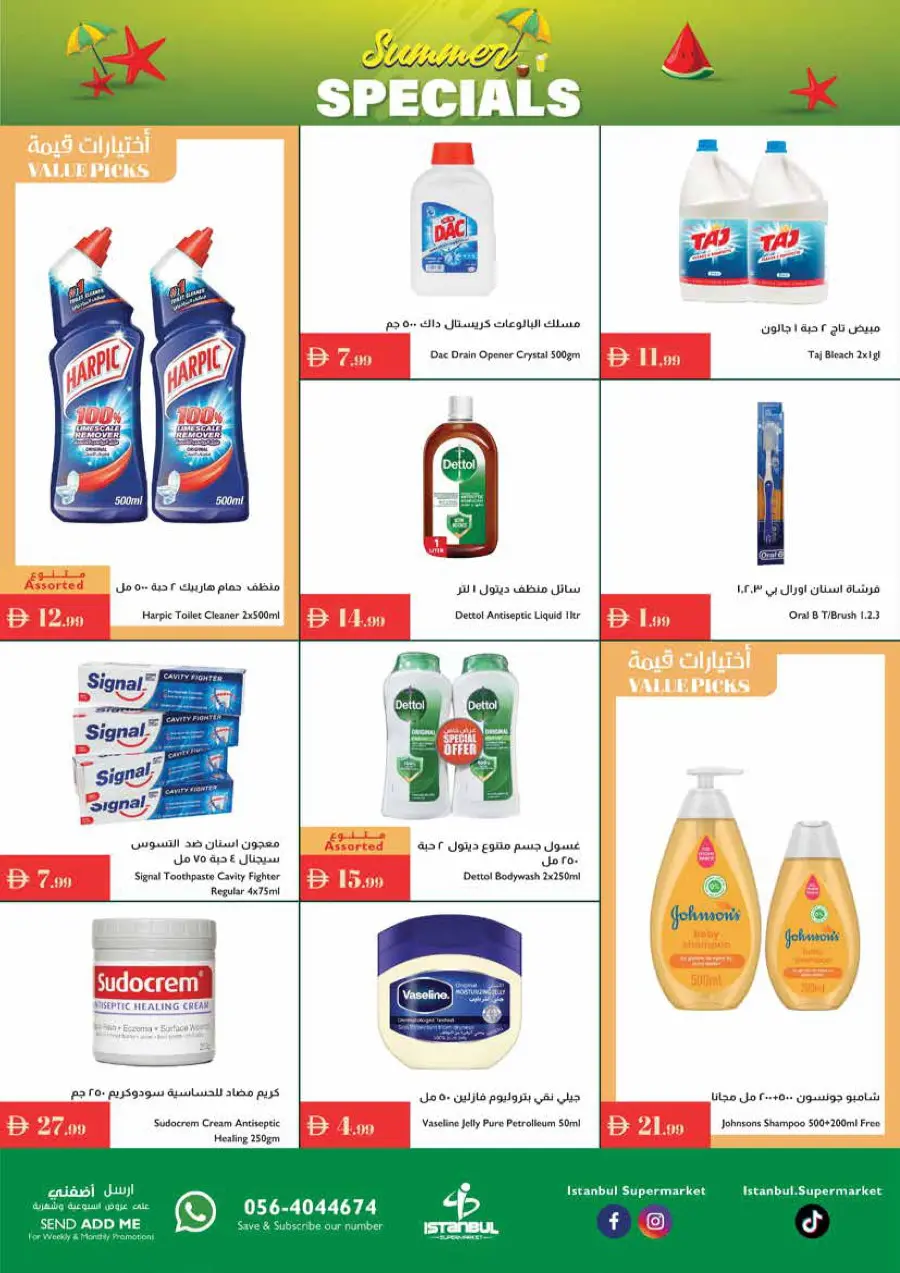 Summer Special Offer In Istanbul Supermarket Ras al Khaimah