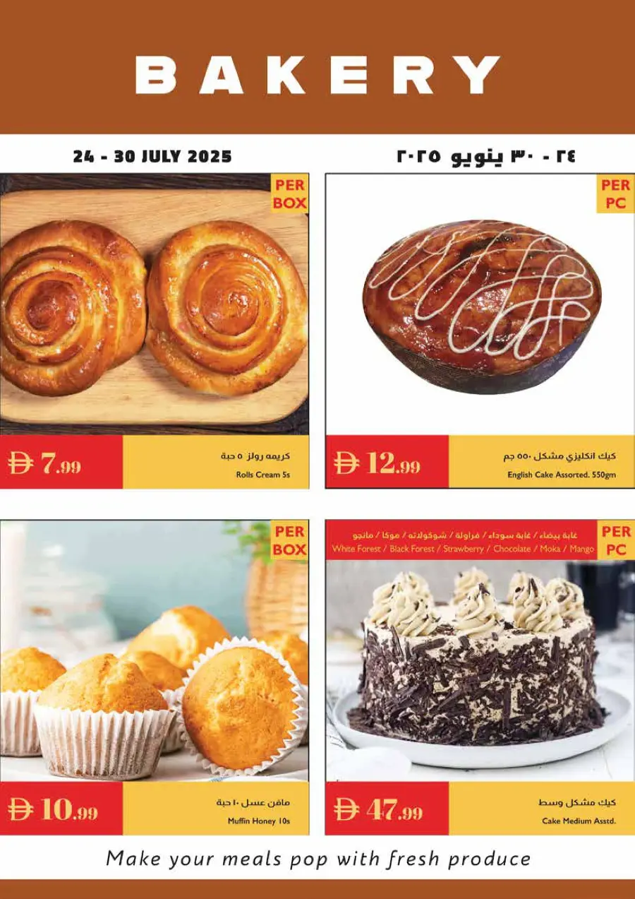 Summer Special Offer In Istanbul Supermarket Ras al Khaimah