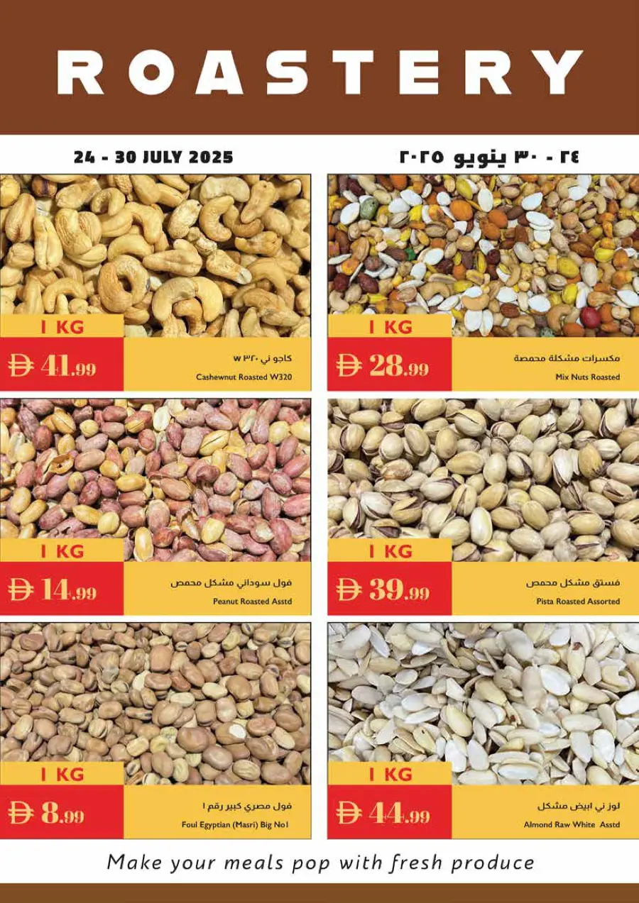 Summer Special Offer In Istanbul Supermarket Ras al Khaimah