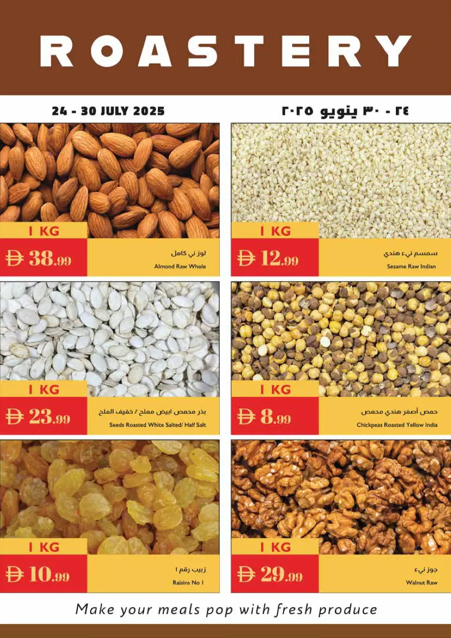 Summer Special Offer In Istanbul Supermarket Ras al Khaimah