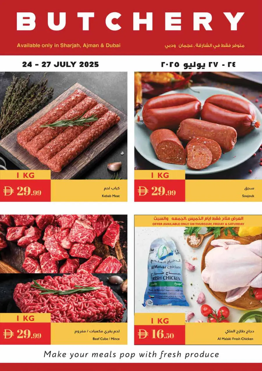 Summer Special Offer In Istanbul Supermarket Ras al Khaimah