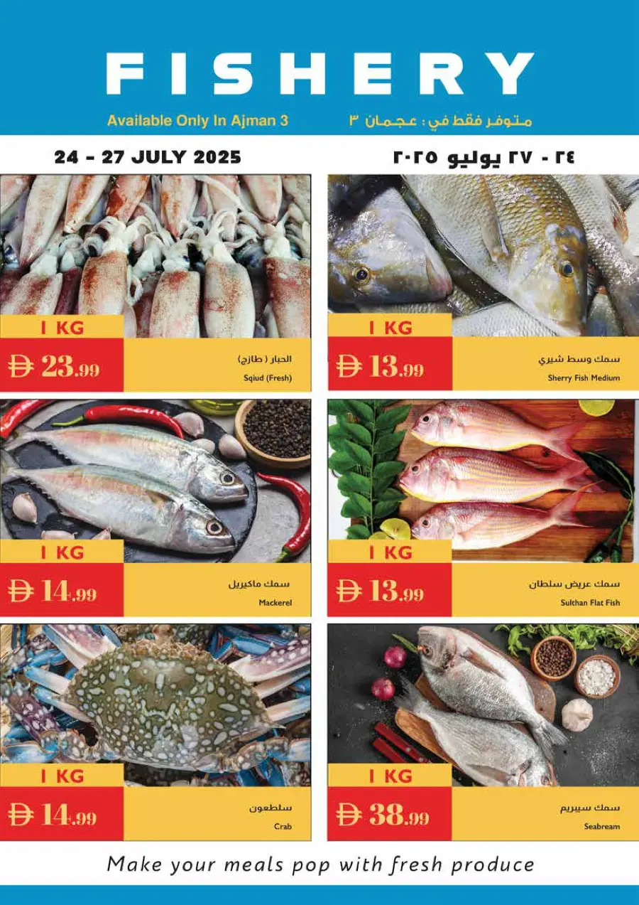 Summer Special Offer In Istanbul Supermarket Ras al Khaimah