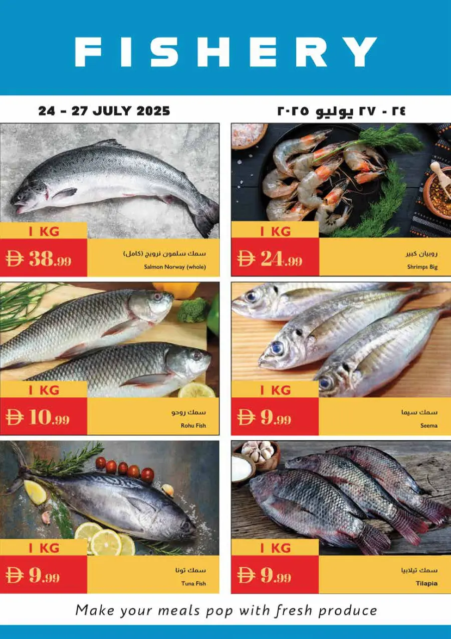 Summer Special Offer In Istanbul Supermarket Ras al Khaimah
