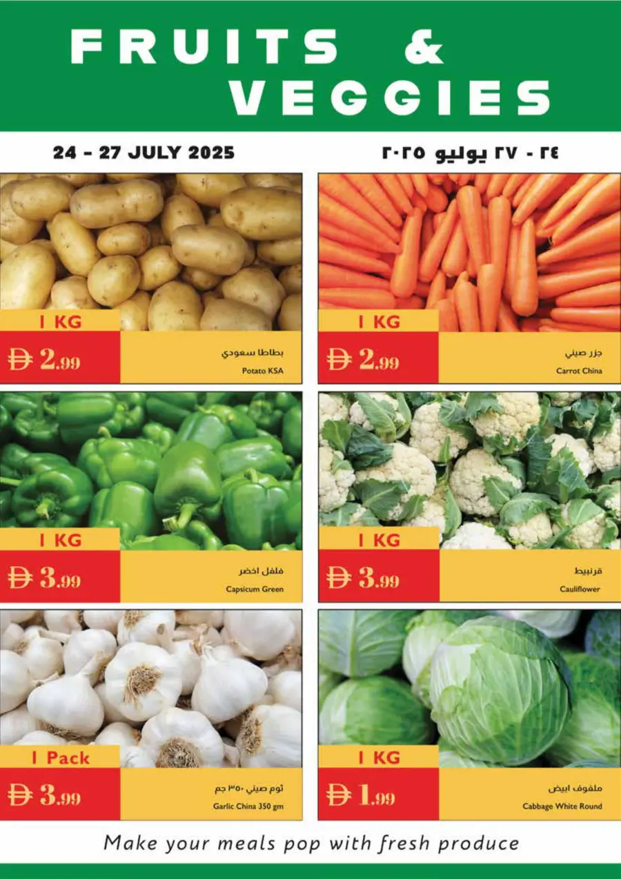 Summer Special Offer In Istanbul Supermarket Ras al Khaimah