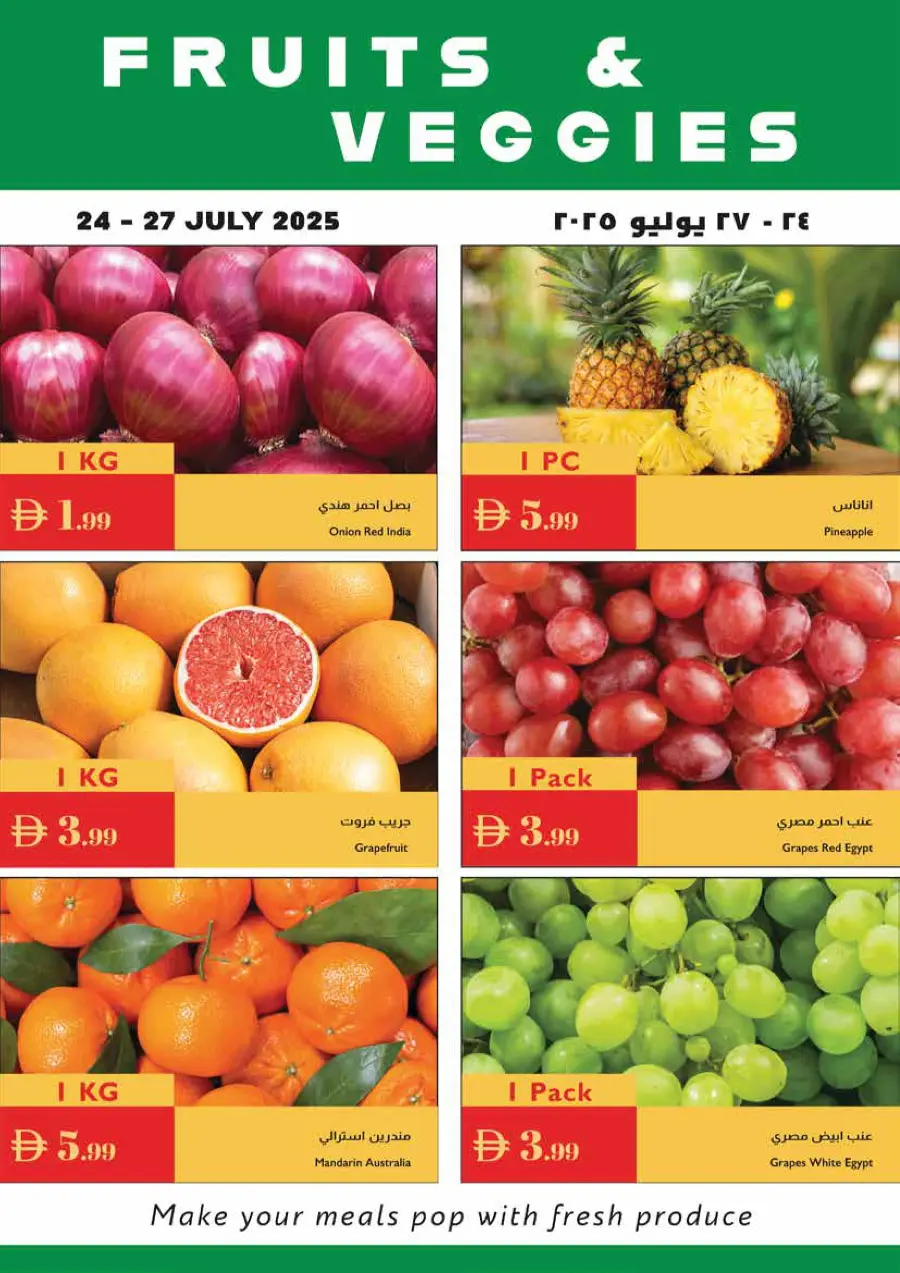Summer Special Offer In Istanbul Supermarket Ras al Khaimah