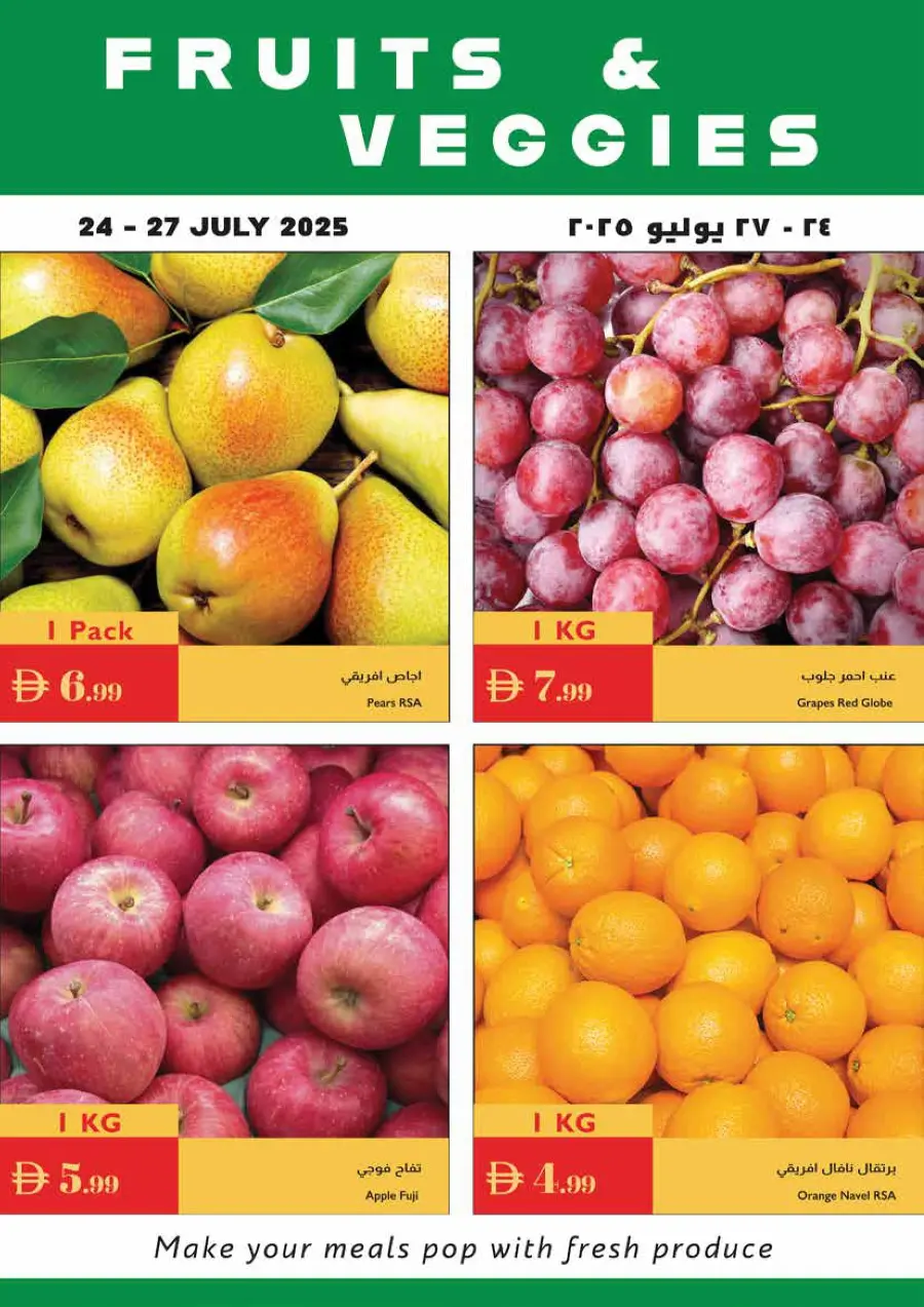 Summer Special Offer In Istanbul Supermarket Ras al Khaimah