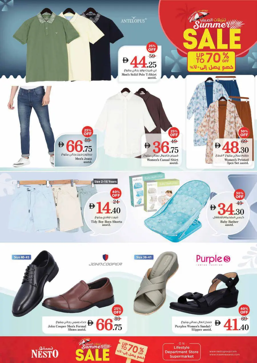 Smashing Prices In Nesto Hypermarket Dubai
