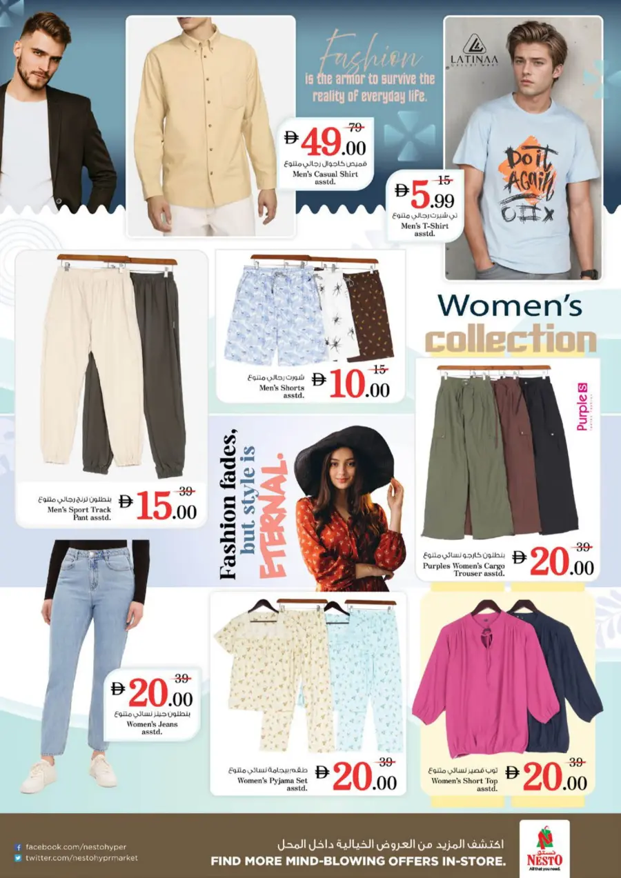 Smashing Prices In Nesto Hypermarket Dubai