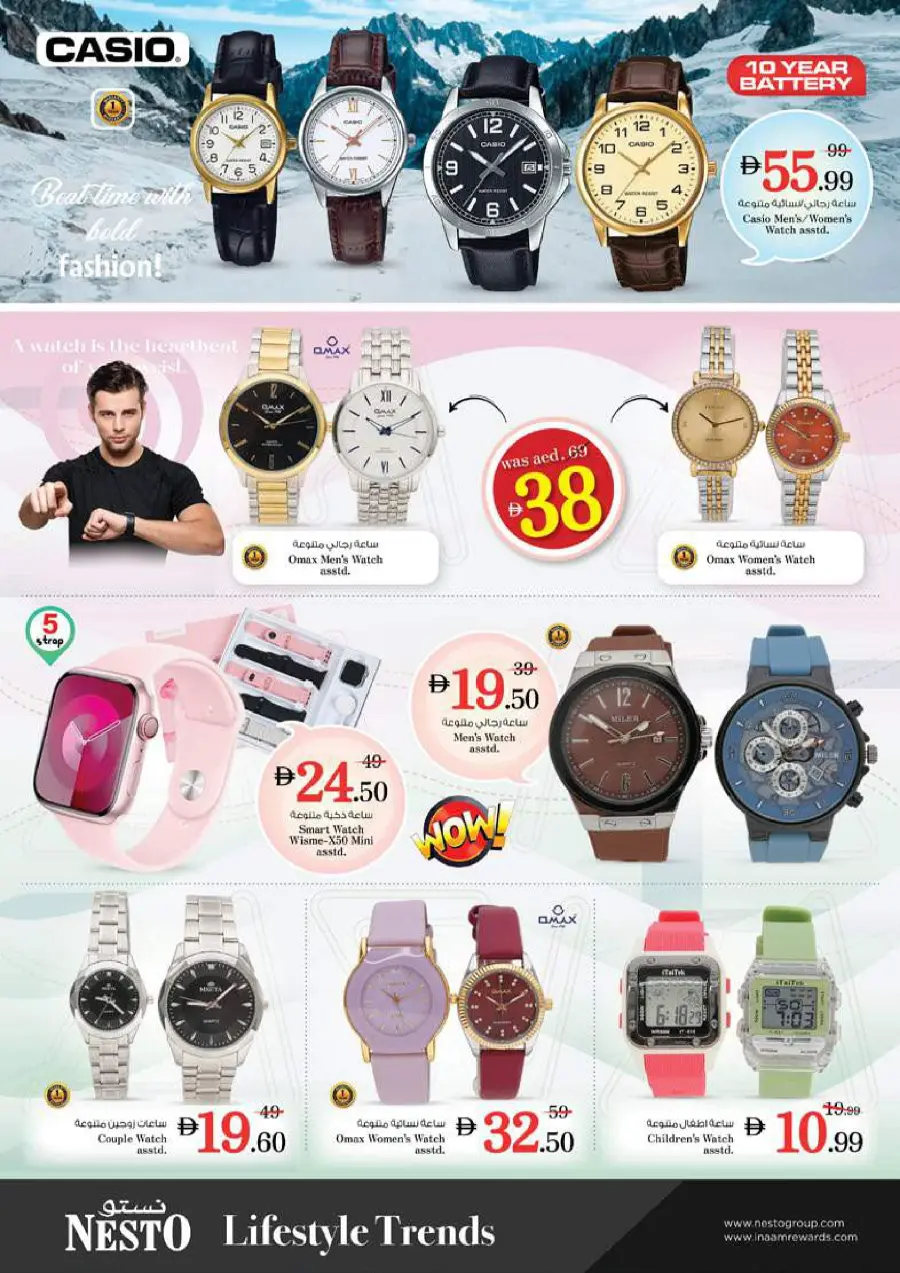 Smashing Prices In Nesto Hypermarket Dubai