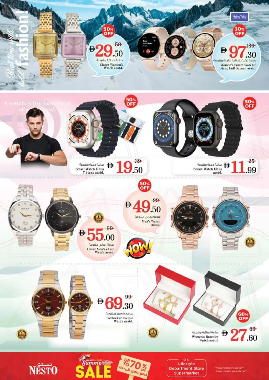 Smashing Prices In Nesto Hypermarket Sharjah / Ajman