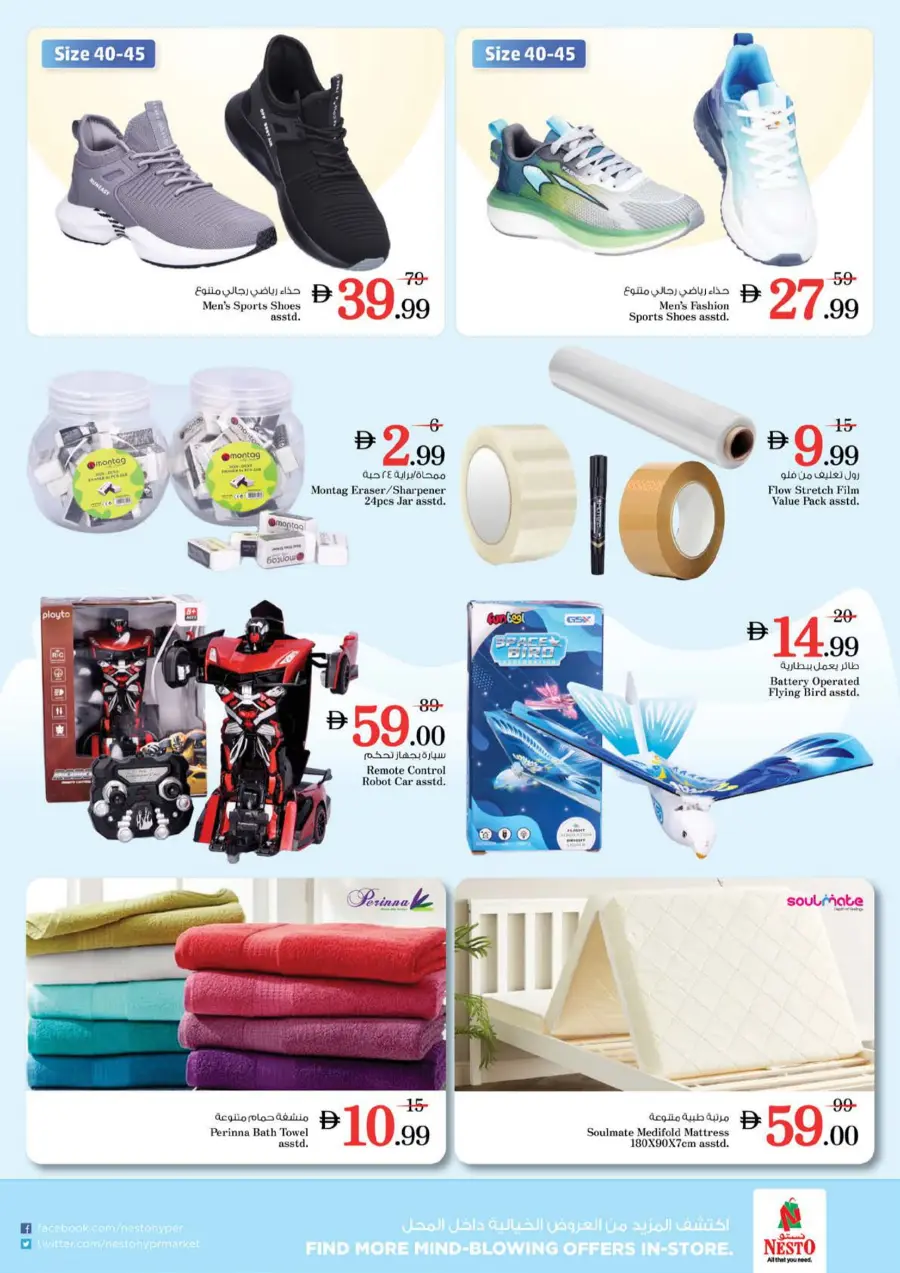 Smashing Prices In Nesto Hypermarket Sharjah / Ajman