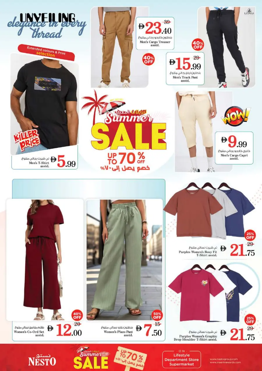 Smashing Prices In Nesto Hypermarket Sharjah / Ajman