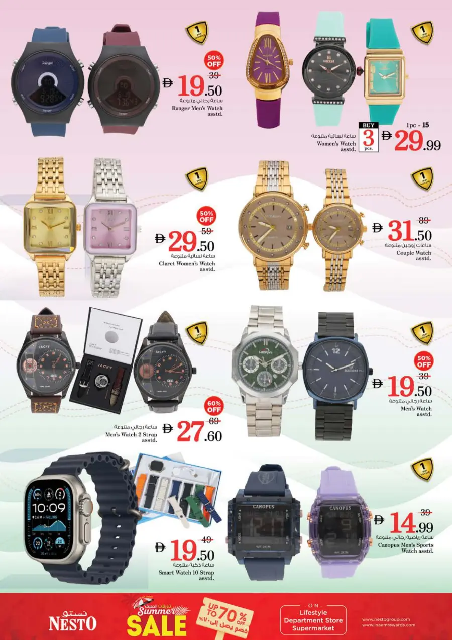Smashing Prices In Nesto Hypermarket Sharjah / Ajman