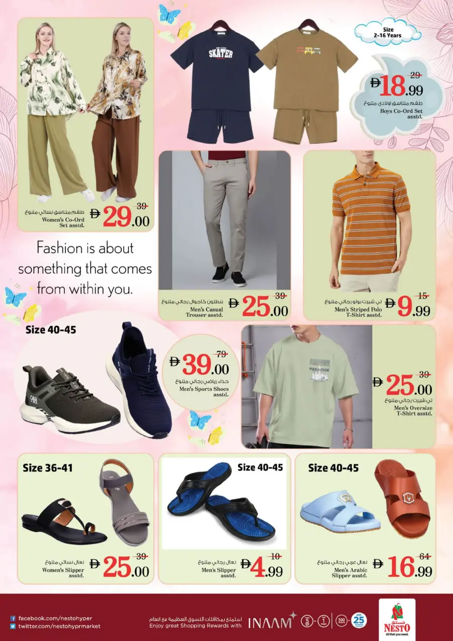 Smashing Prices In Nesto Hypermarket Sharjah / Ajman