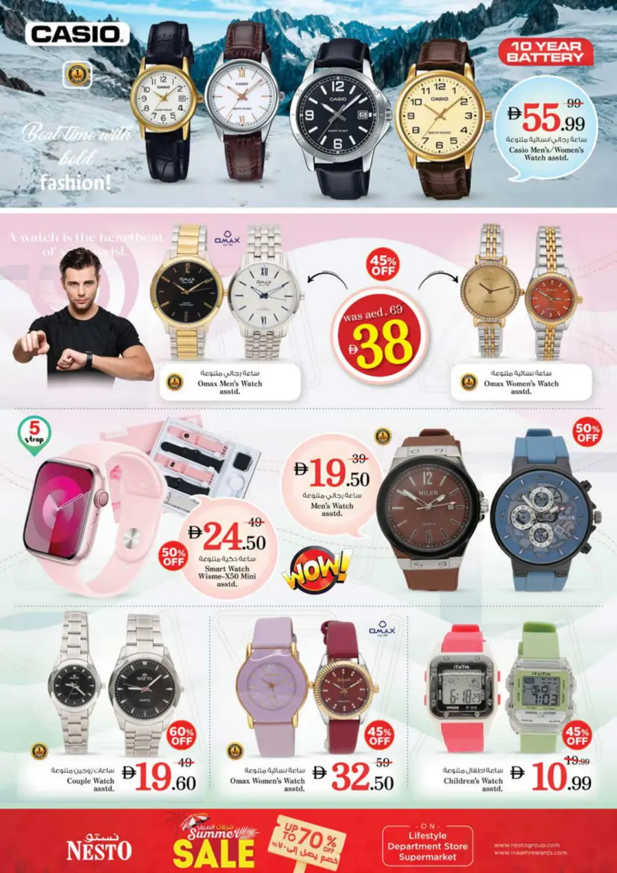 Smashing Prices In Nesto Hypermarket Sharjah / Ajman