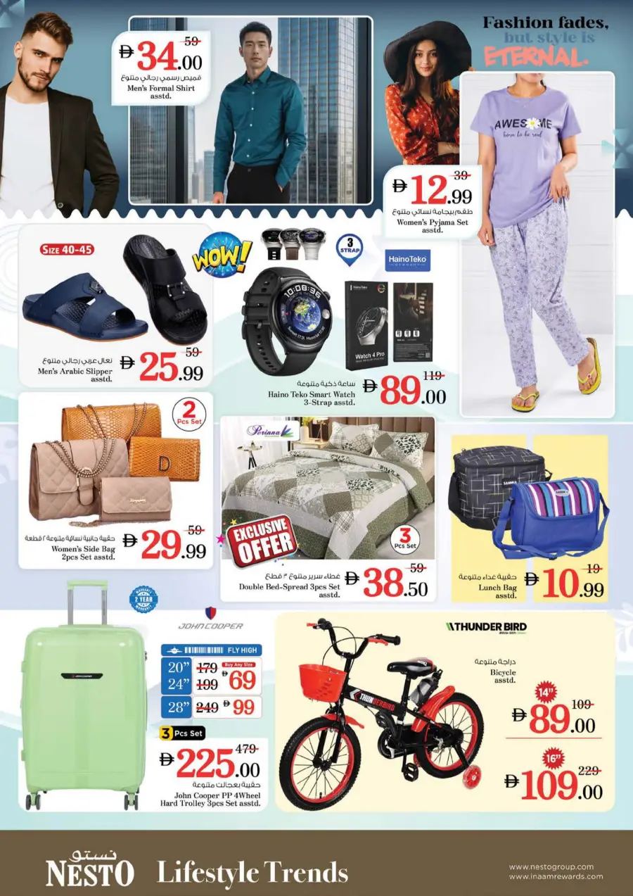 Smashing Prices In Nesto Hypermarket Fujairah
