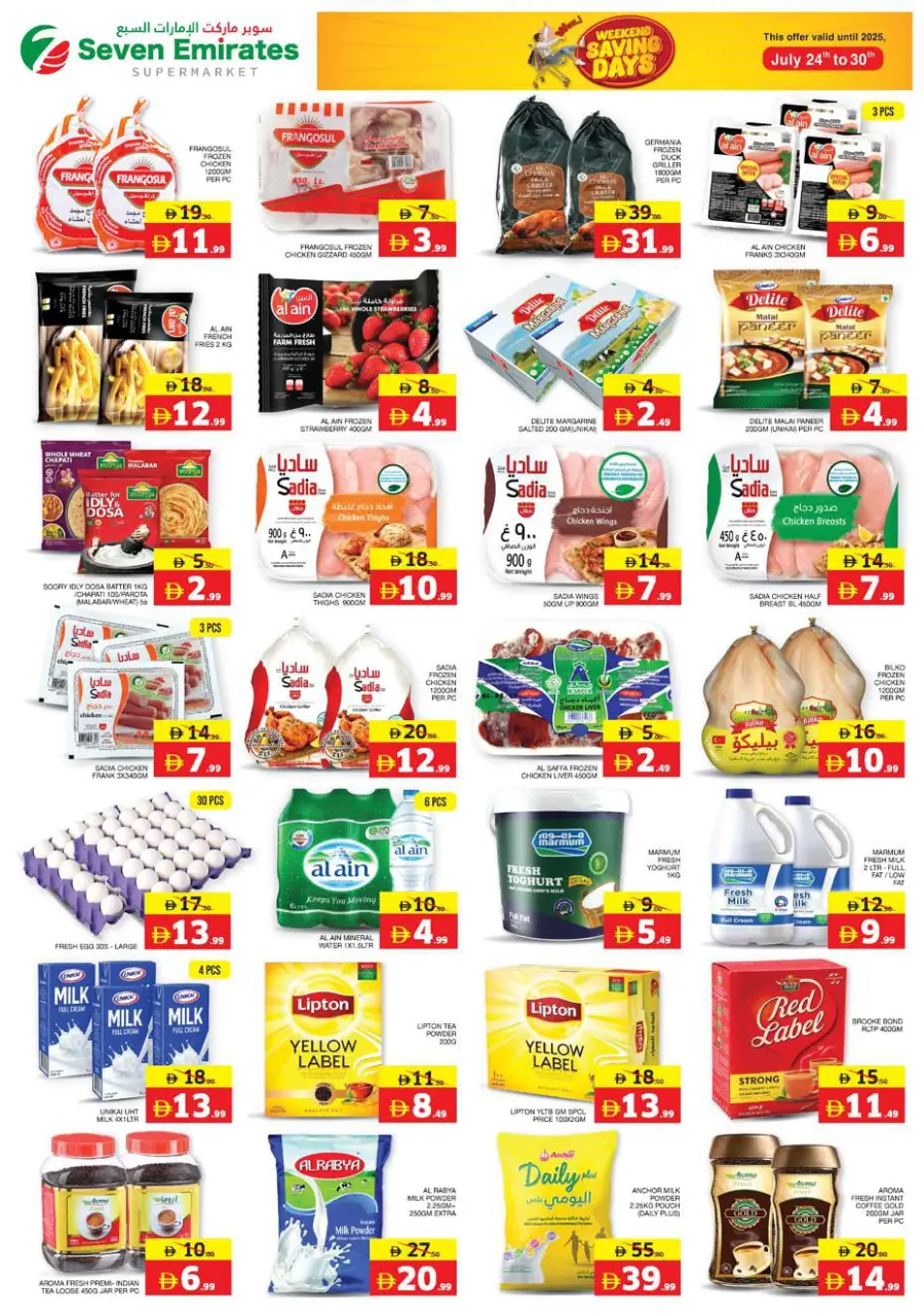 Weekend saving days In Seven Emirates Supermarket Abu Dhabi