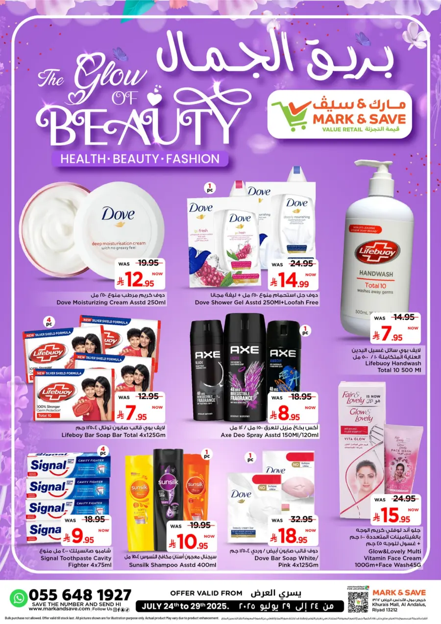 The glow of beauty In Mark & Save undefined