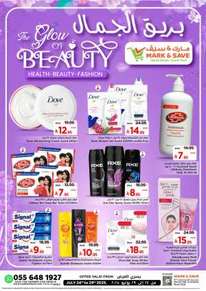 The glow of beauty In Mark & Save Riyadh