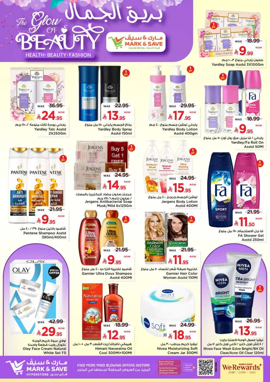 The glow of beauty In Mark & Save undefined
