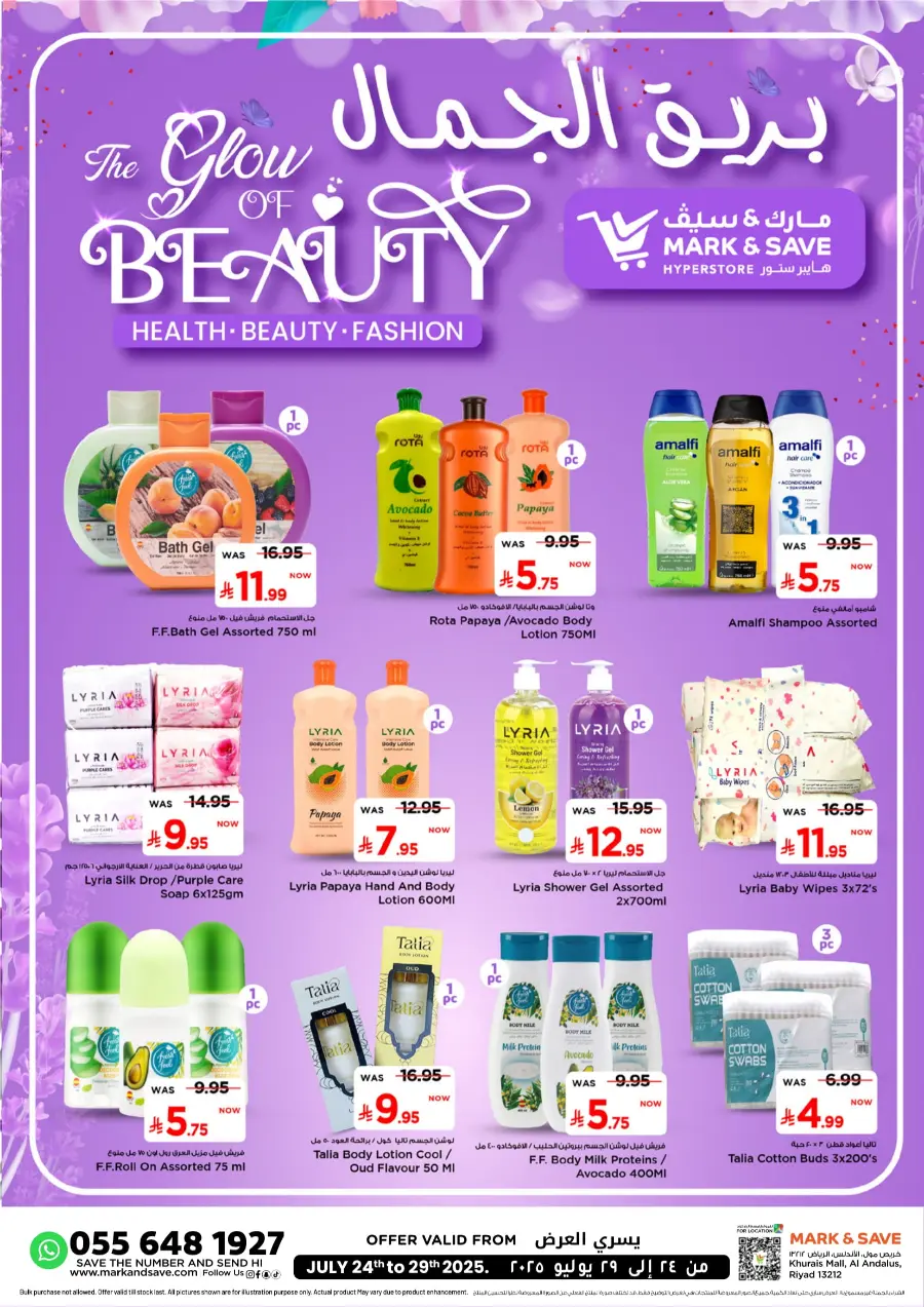 The glow of beauty In Mark & Save undefined