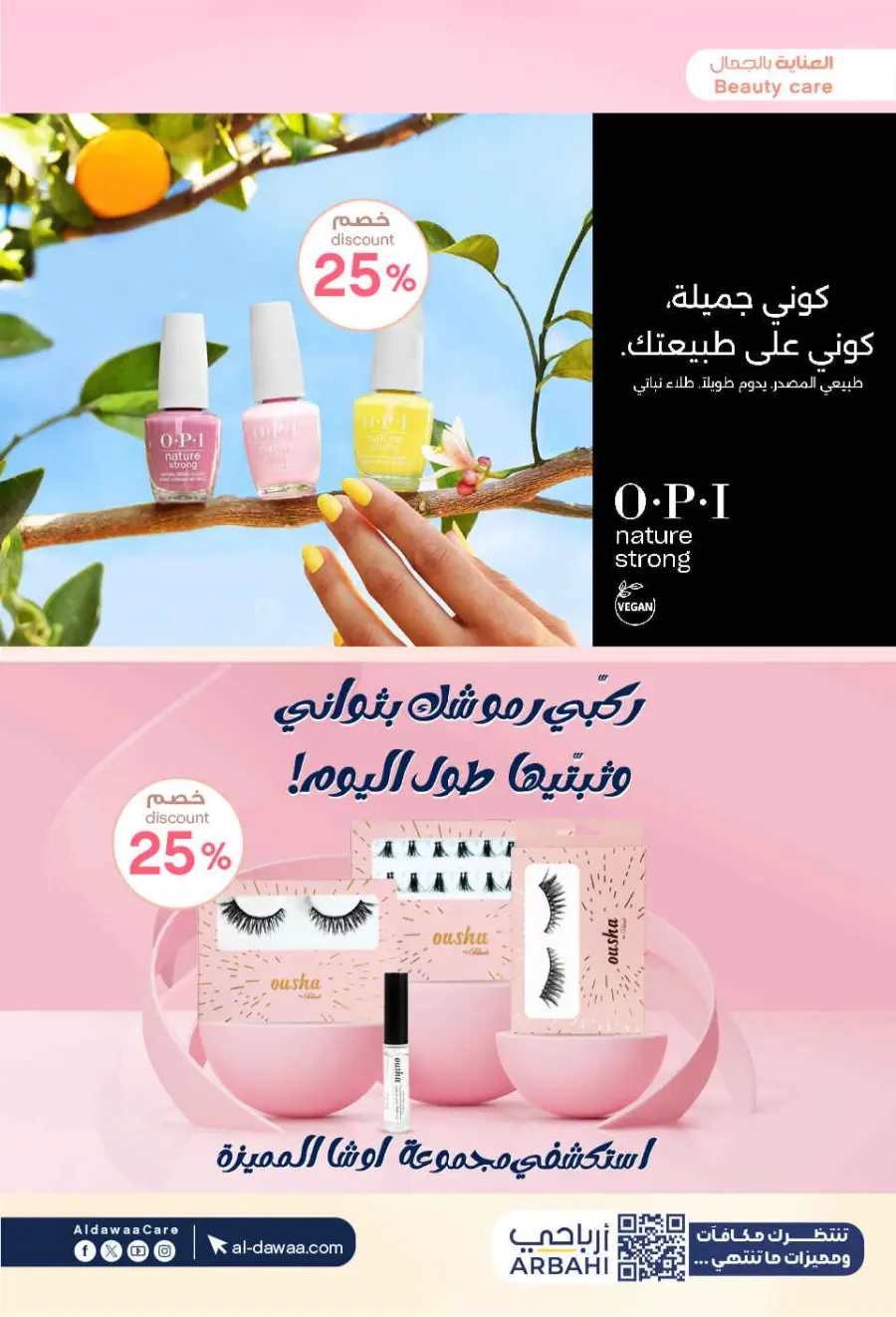 Offers In Al Dawaa Pharmacies undefined