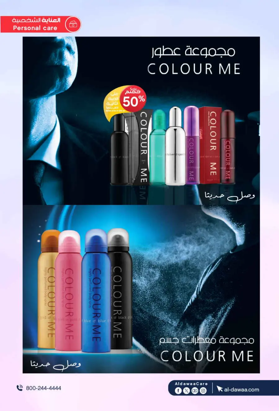 Offers In Al Dawaa Pharmacies undefined