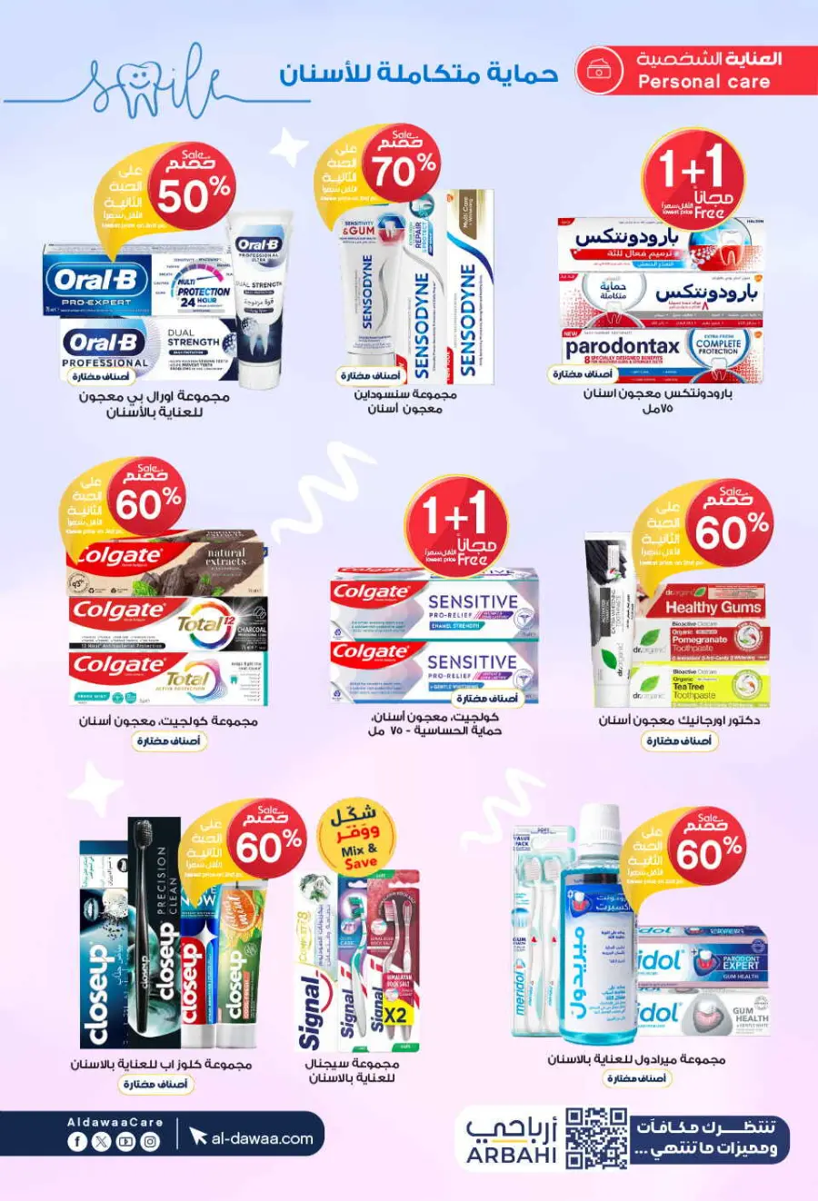 Offers In Al Dawaa Pharmacies undefined