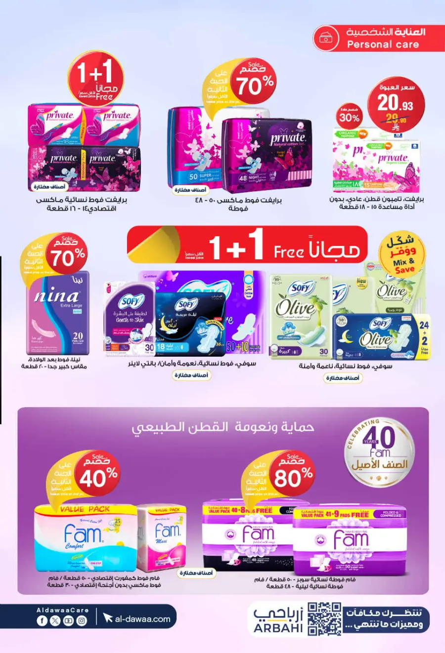 Offers In Al Dawaa Pharmacies undefined