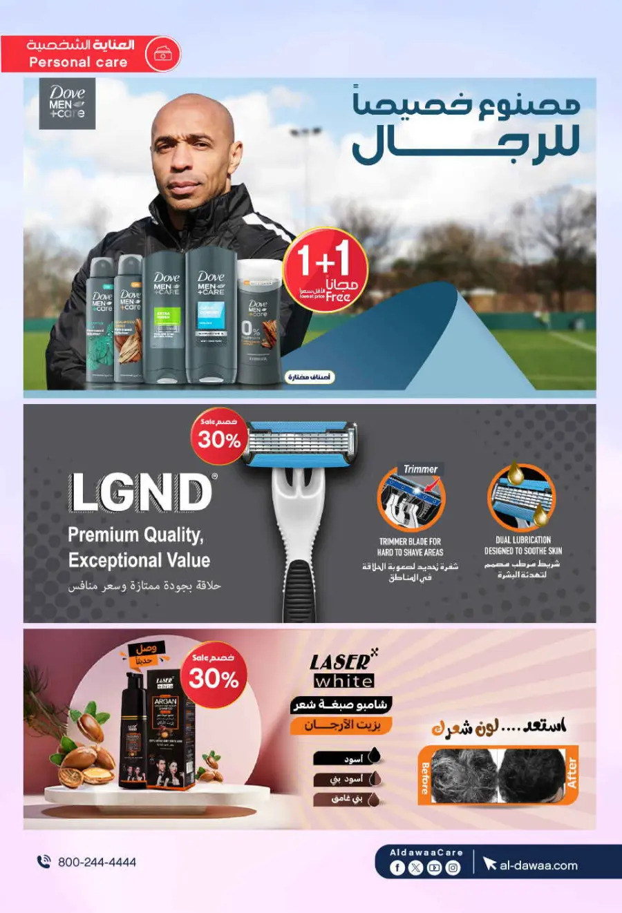 Offers In Al Dawaa Pharmacies undefined