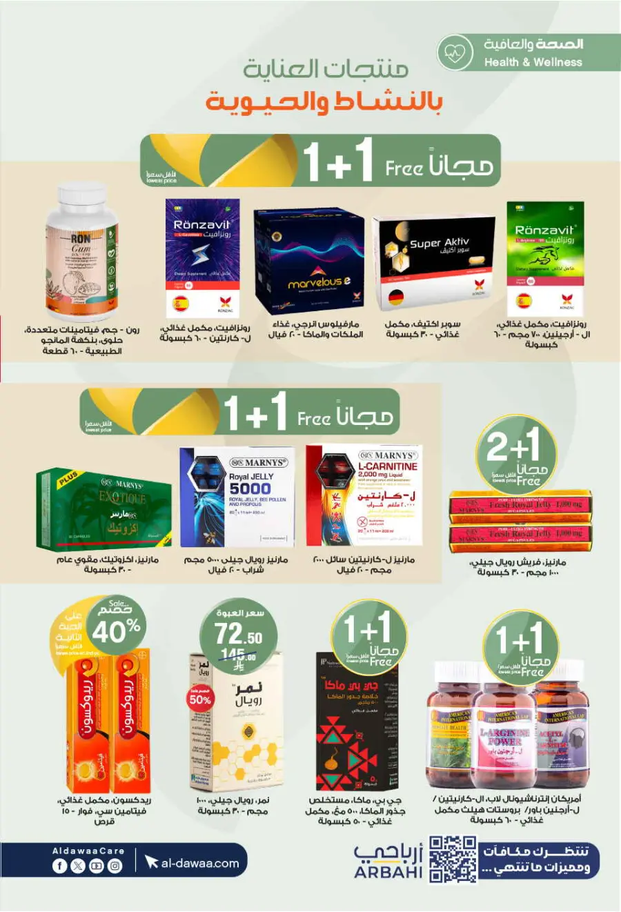 Offers In Al Dawaa Pharmacies undefined