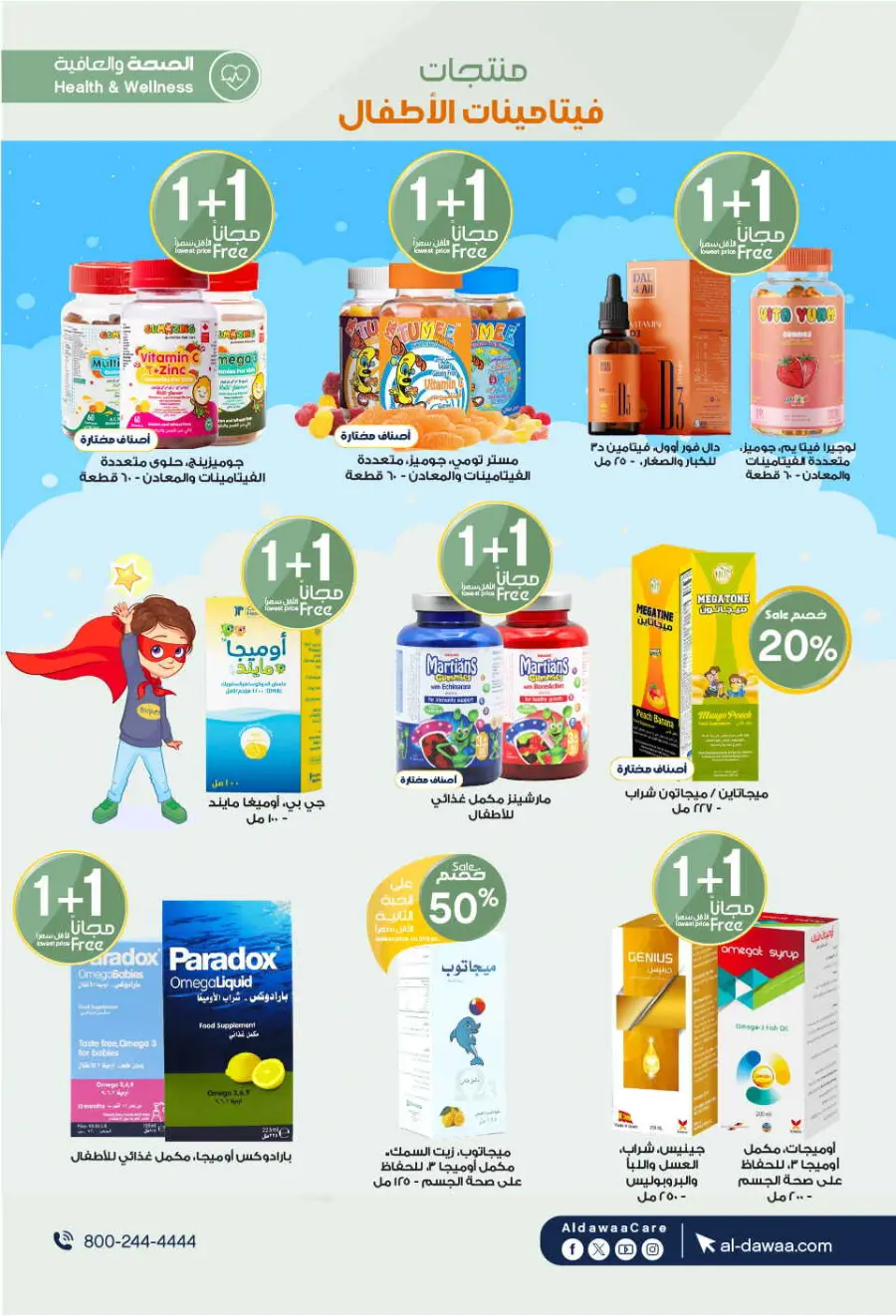 Offers In Al Dawaa Pharmacies undefined