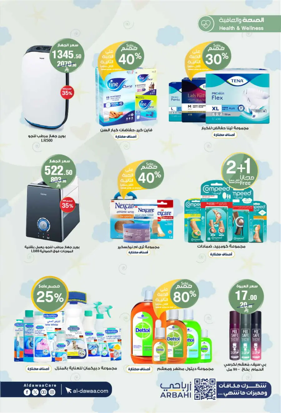 Offers In Al Dawaa Pharmacies undefined