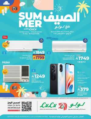 Summer Offer In Lulu Hypermarket Riyadh,Dammam,Jeddah,Hafar Al Batin,Hail,Al Hasa,Jubail,Al Khobar,Makkah,Tabuk,Khamis Mushait,Al-Kharj,Yanbu,Saihat,Qaseem