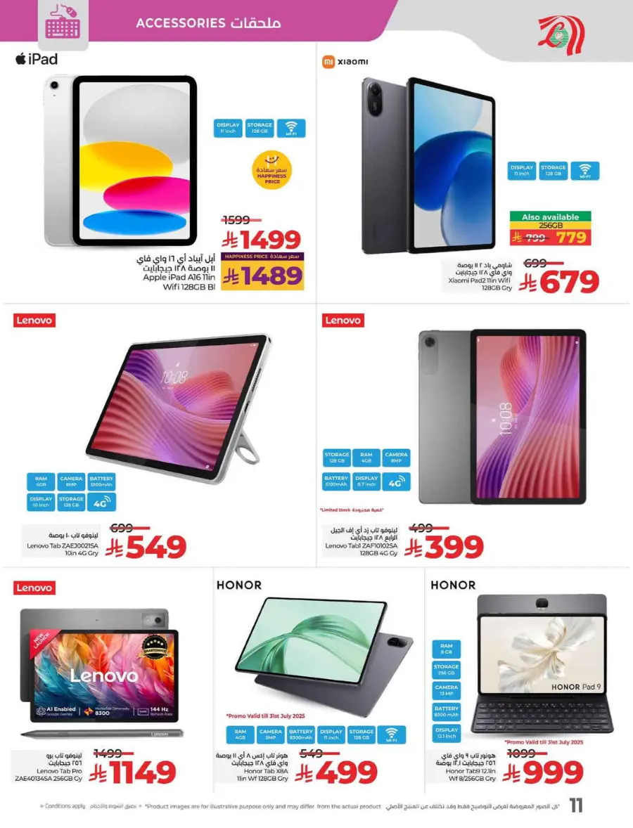 Summer Offer In Lulu Hypermarket Jeddah