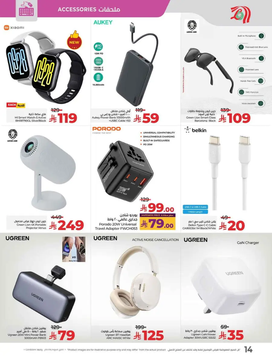 Summer Offer In Lulu Hypermarket Jeddah