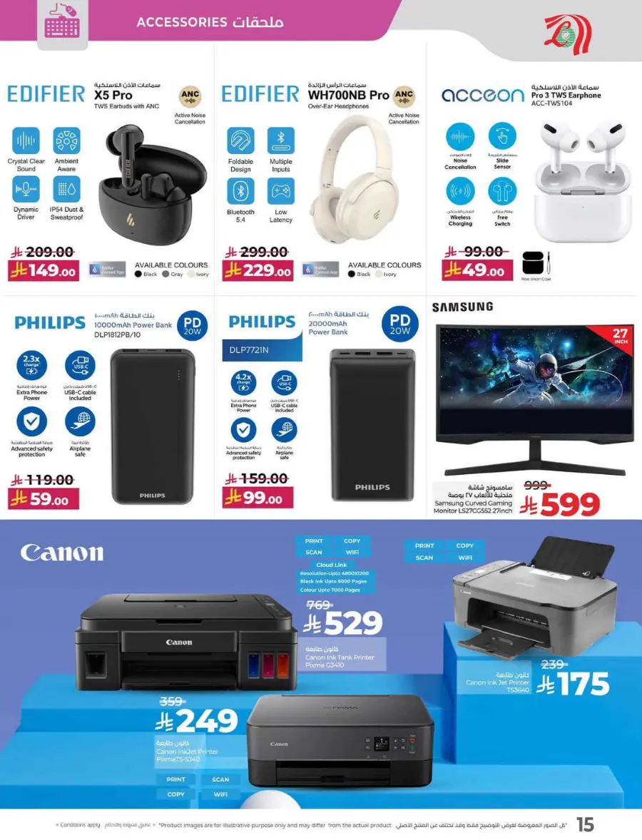 Summer Offer In Lulu Hypermarket Jeddah