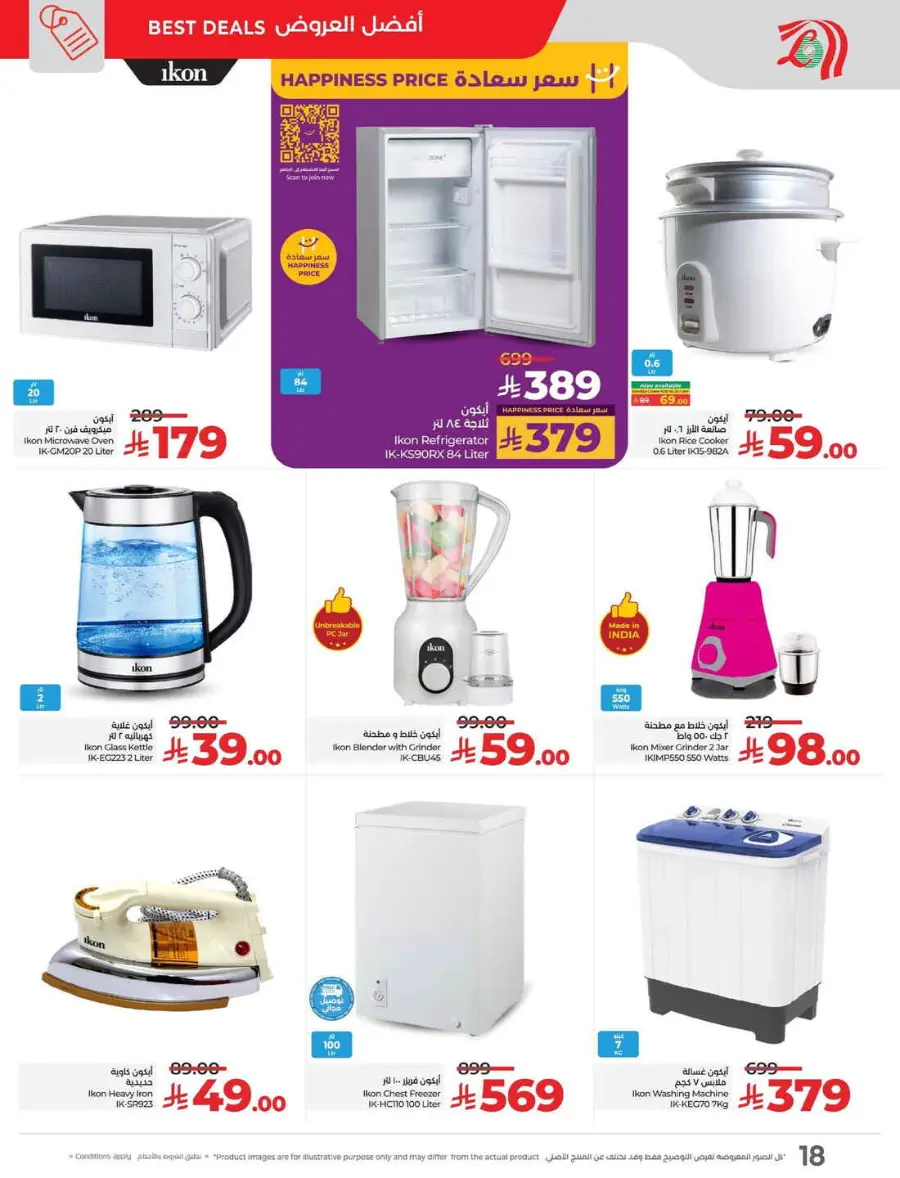 Summer Offer In Lulu Hypermarket Jeddah