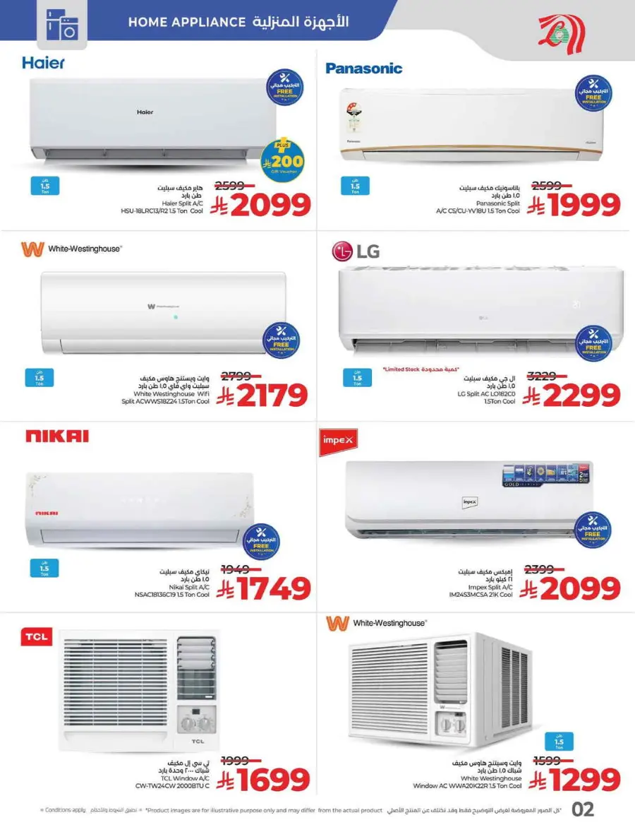 Summer Offer In Lulu Hypermarket Jeddah