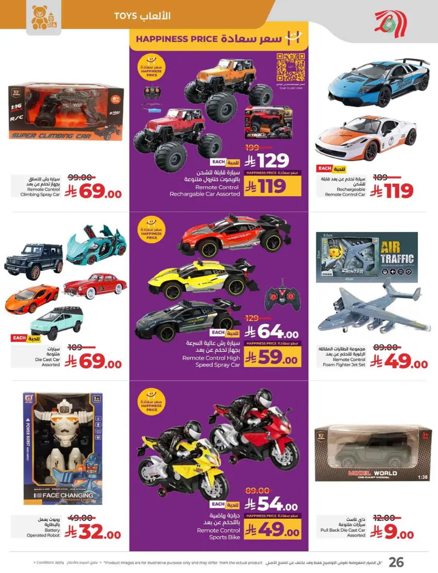 Summer Offer In Lulu Hypermarket Jeddah