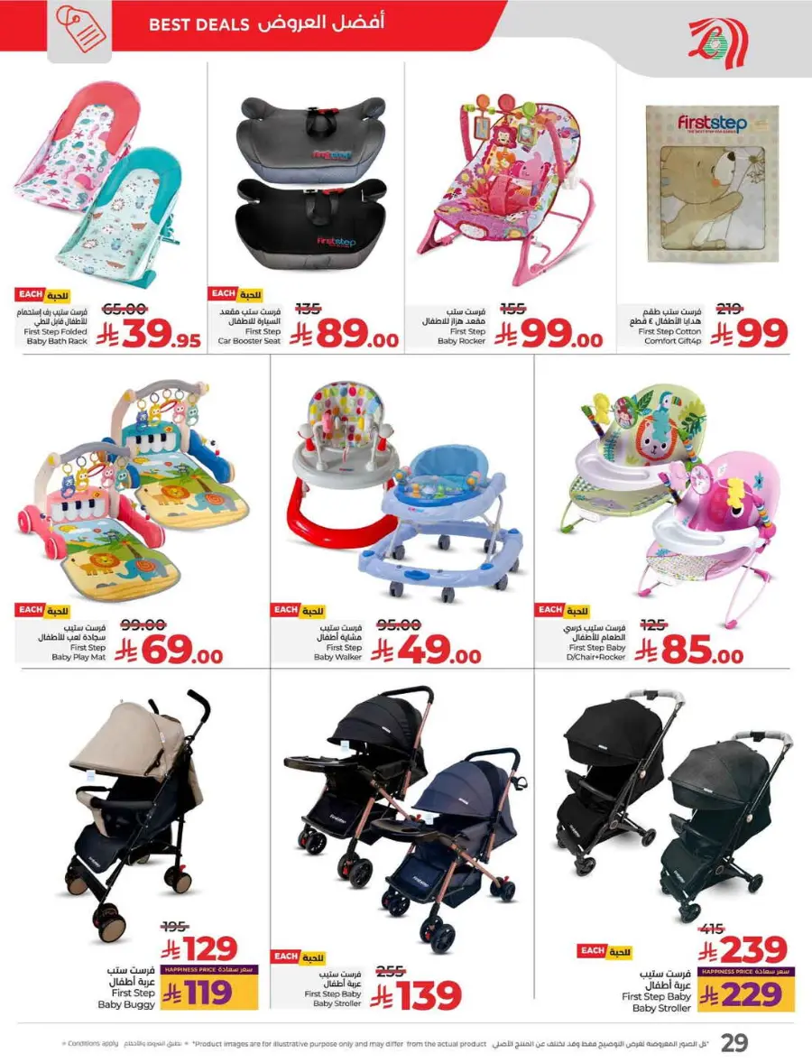 Summer Offer In Lulu Hypermarket Jeddah