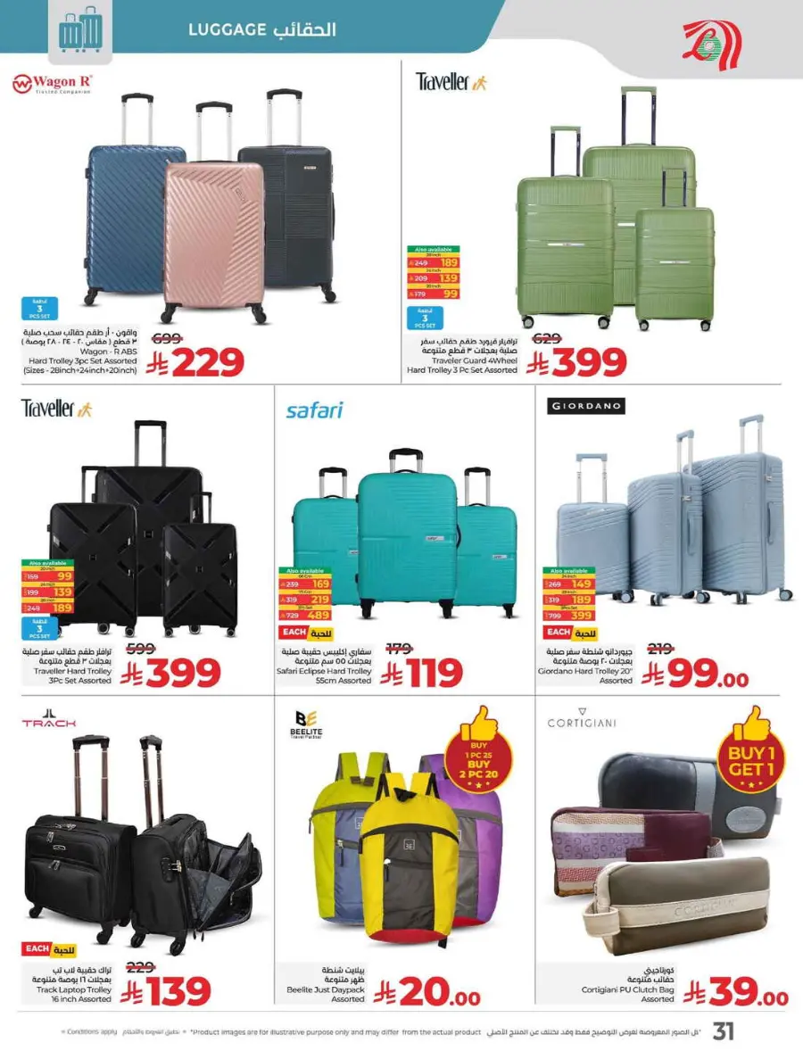 Summer Offer In Lulu Hypermarket Jeddah