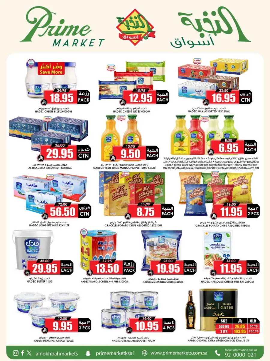 Offers In Prime Markets undefined