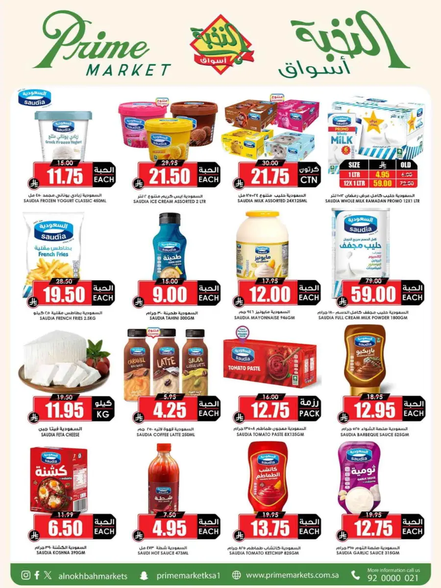 Offers In Prime Markets undefined