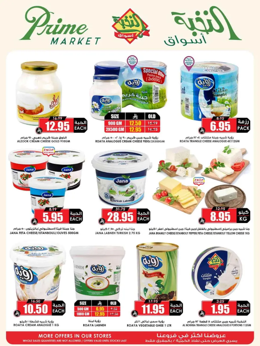 Offers In Prime Markets undefined