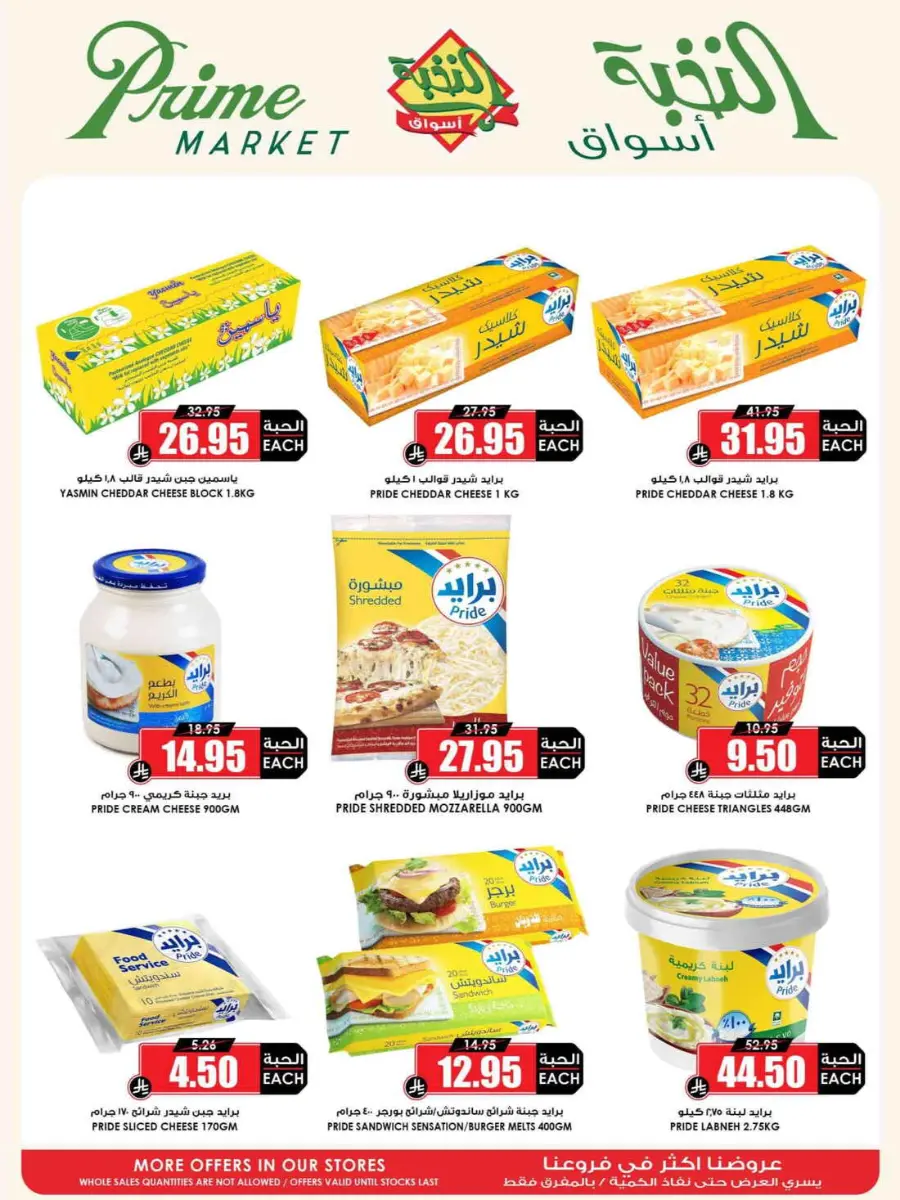 Offers In Prime Markets undefined
